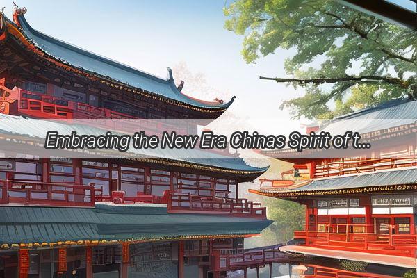 Embracing the New Era Chinas Spirit of the Times Ignites a Renaissance